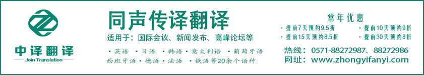 杭州体育在线app有限公司,杭州同声翻译价格,yh533388银河翻译价格.jpg